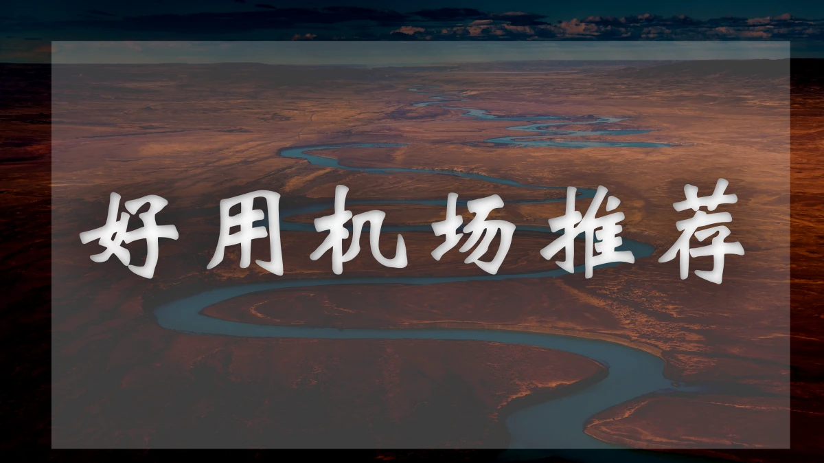 SpeedCAT闪电猫机场评测-促销信息-优惠购买教程!-机场推荐站